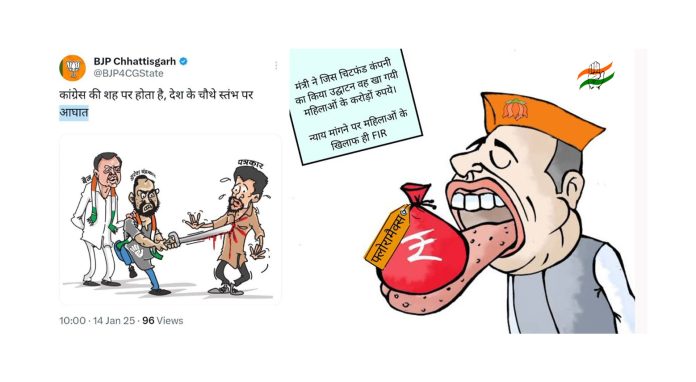 फ्लोरामैक्स ठगी और पत्रकार हत्या मामले में सियासत गरमाई, कांग्रेस-भाजपा के बीच पोस्टर वॉर तेज