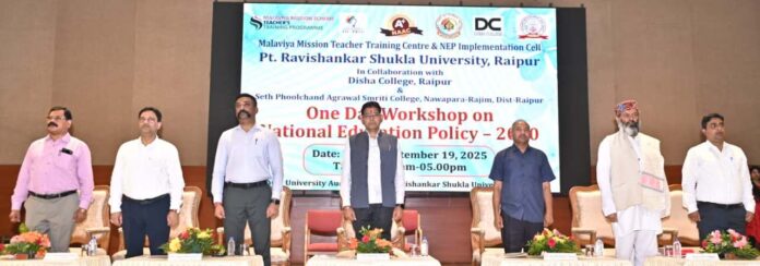 राष्ट्रीय शिक्षा नीति 2020 नवभारत के निर्माण की आधारशिला : उच्च शिक्षा मंत्री टंक राम वर्मा