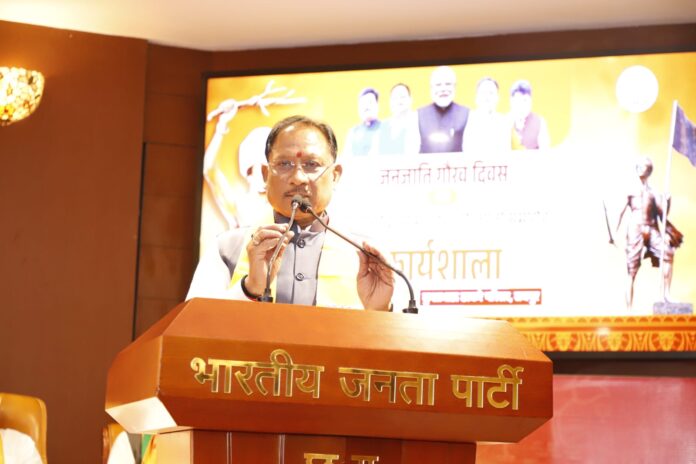 जनजाति गौरव दिवस एवं भगवान बिरसा मुण्डा जी की 150वीं जयंती कार्यशाला संपन्न