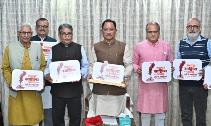 अगले महीने रायपुर में होगा साहित्य उत्सव, देश भर के 100 से अधिक साहित्यकार जुटेंगे, मुख्यमंत्री साय ने किया उत्सव के लोगो का अनावरण