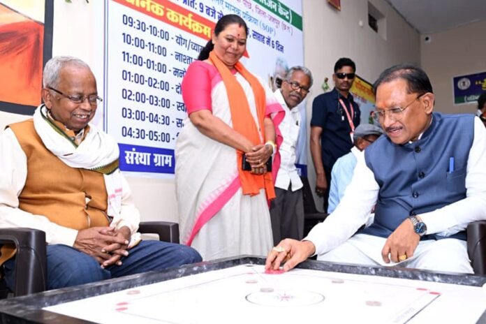 मुख्यमंत्री विष्णु देव साय ने सियान गुड़ी का किया शुभारंभ : बुजुर्गों के साथ कैरम खेलकर वरिष्ठजनों का बढ़ाया हौंसला