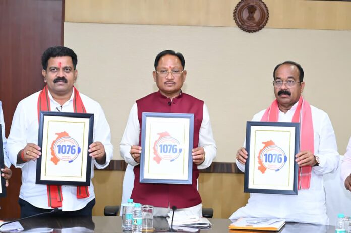 सीएम हेल्पलाइन 1076 का शुभारंभ : अब एक कॉल पर सुनी जाएगी जनता की हर समस्या