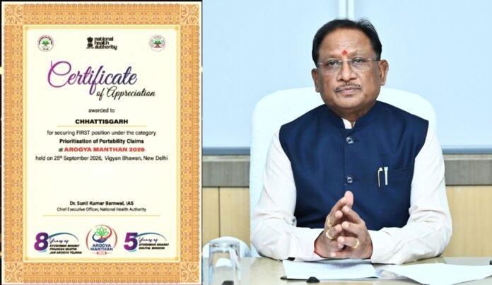 “स्वास्थ्य सुरक्षा से जनकल्याण” की दिशा में तेजी से आगे बढ़ रहा छत्तीसगढ़ : मुख्यमंत्री विष्णु देव साय